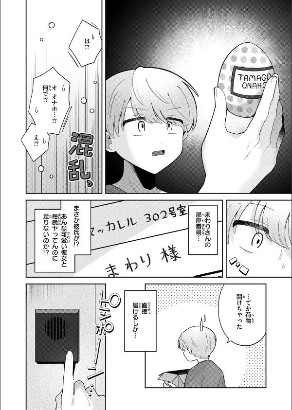 WEEKLY快楽天SELECTION ＃17_14枚目の画像